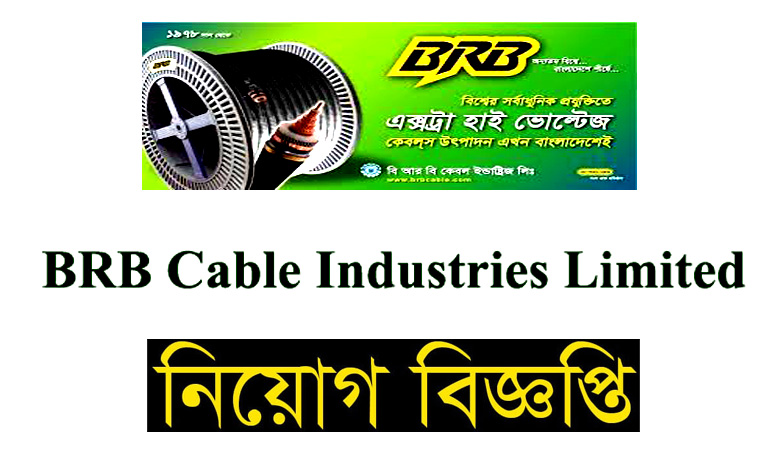 BRB Cables Industries Limited Job Circular 2022