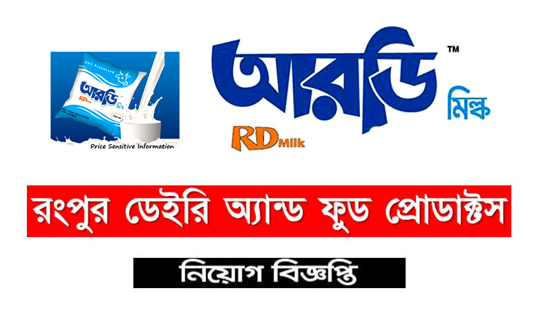 Rangpur Dairy and Food Products Job Circular 2021