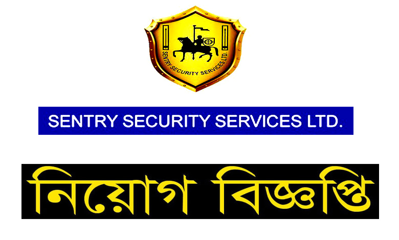 Sentry Security Services Limited Job Circular