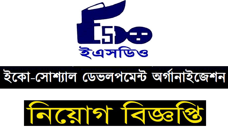 Eco Social Development Organization Job Circular 2022