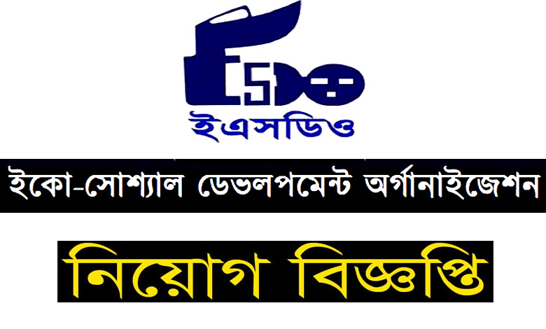 Eco Social Development Organization Job Circular 2022