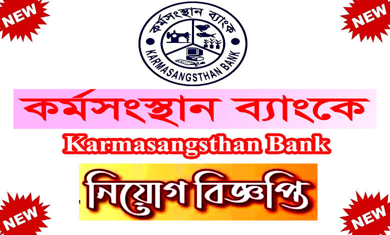 Karmasangsthan Bank Job Circular