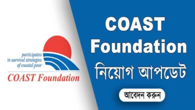 Coast Foundation Job Circular 2022 NGO