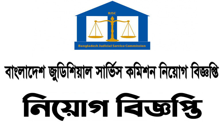 Bangladesh Judicial Service Commission Job Circular 2023