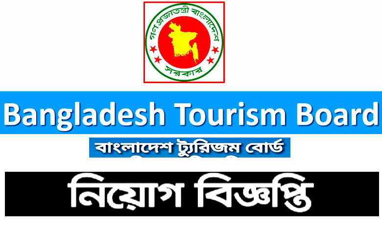 Bangladesh Tourism Board Job Circular 2022