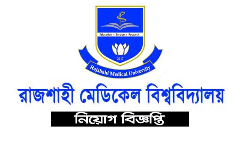Rajshahi Medical University Job Circular 2022