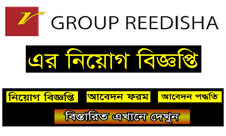 Reedisha Group Job Circular 2022