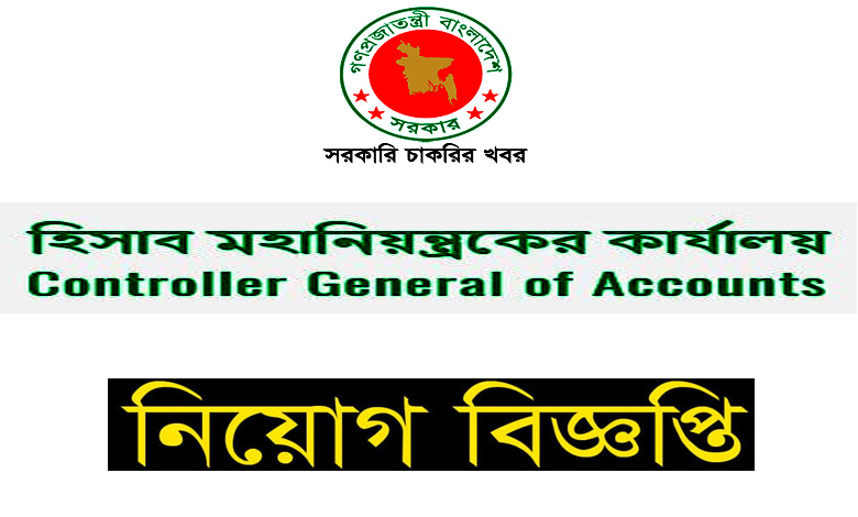 Office of the Controller General of Accounts Job Circular 2022