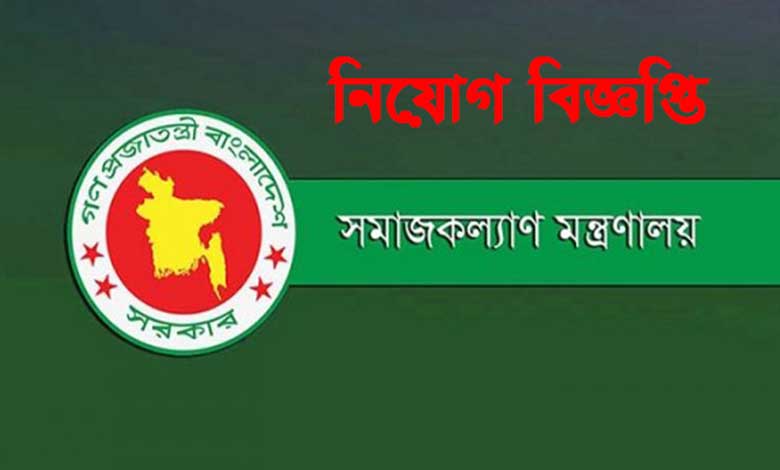 জাতীয় প্রতিবন্ধী উন্নয়ন ফাউন্ডেশন নিয়োগ বিজ্ঞপ্তি ২০২২