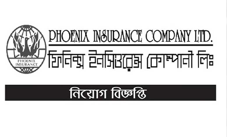 ফিনিক্স ইন্স্যুরেন্স কোম্পানি লিমিটেড নিয়োগ বিজ্ঞপ্তি ২০২২