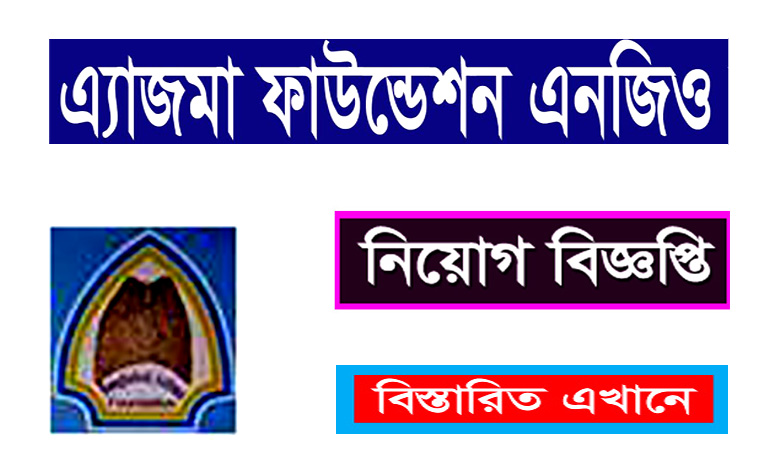 Bangladesh Asthma Foundation Job Circular 2022