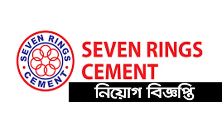 সেভেন সার্কেল লিমিটেড নিয়োগ বিজ্ঞপ্তি ২০২২