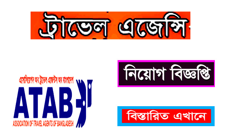 Association of Travel Agents of Bangladesh Job Circular 2022