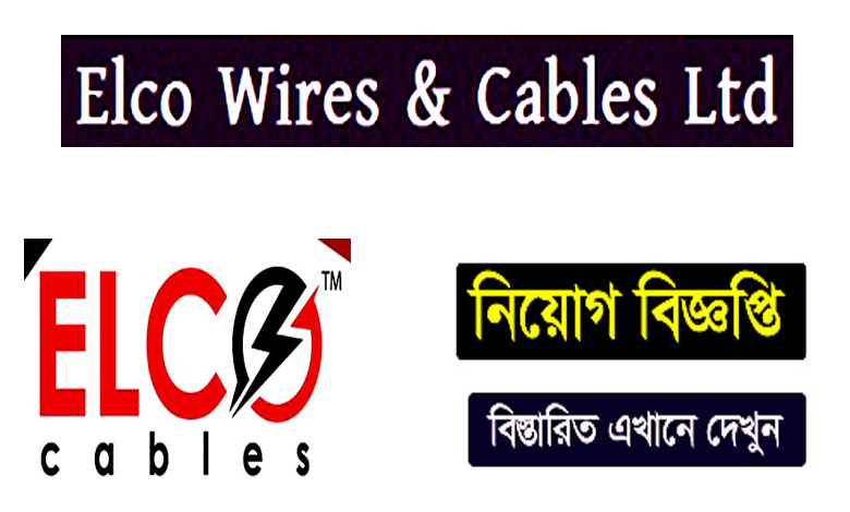 Elco Wires and Cables Limited Job Circular 2022 EWCL
