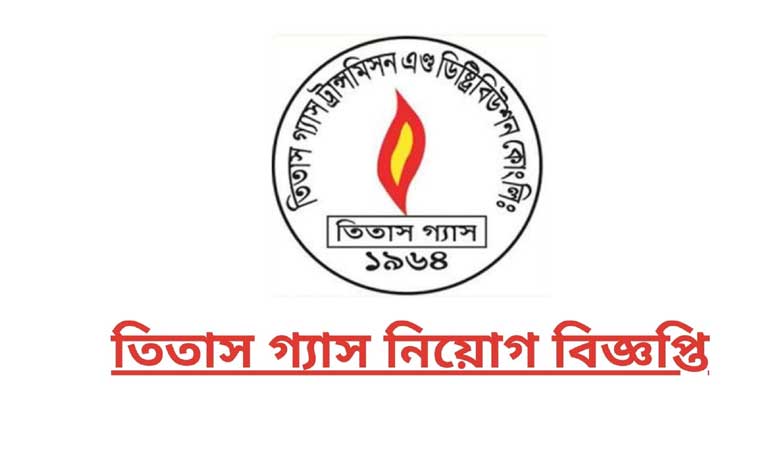তিতাস গ্যাস লিমিটেড নিয়োগ বিজ্ঞপ্তি ২০২২