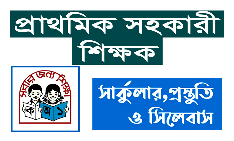 Primary Assistant Teacher Circular 2022
