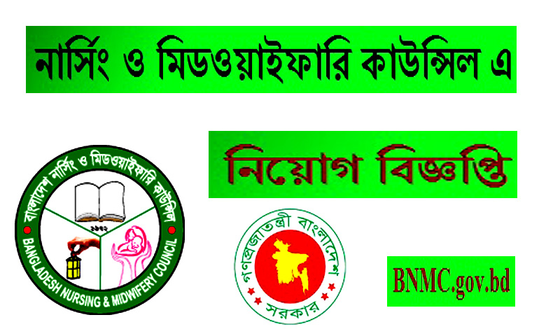 Bangladesh Nursing and Midwifery Council Job Circular