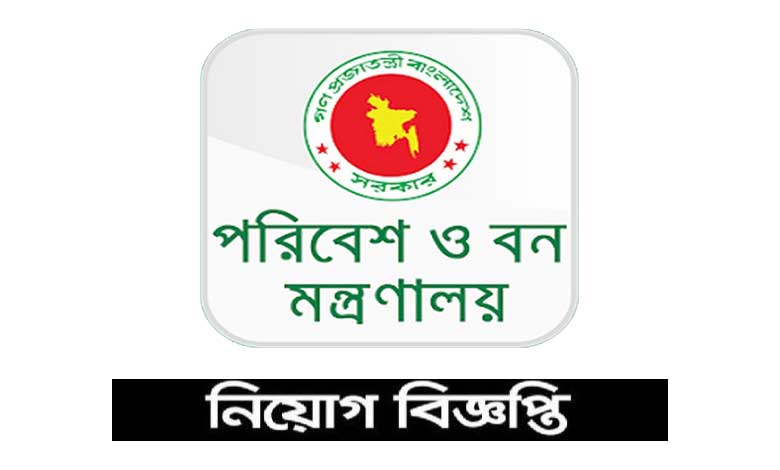 Ministry of Environment and Forests job Circular 2023