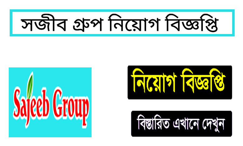 Sajeeb Group Job Circular 2022