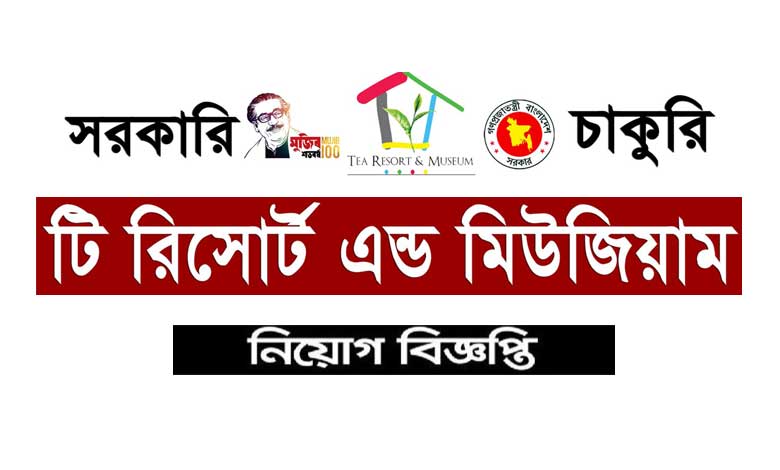 Tea Resort and Museum job Circular 2022