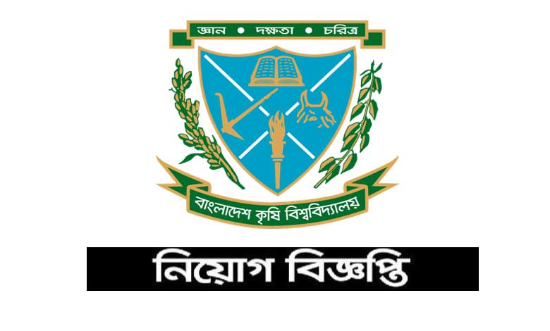 Bangladesh Agricultural University job Circular 2023