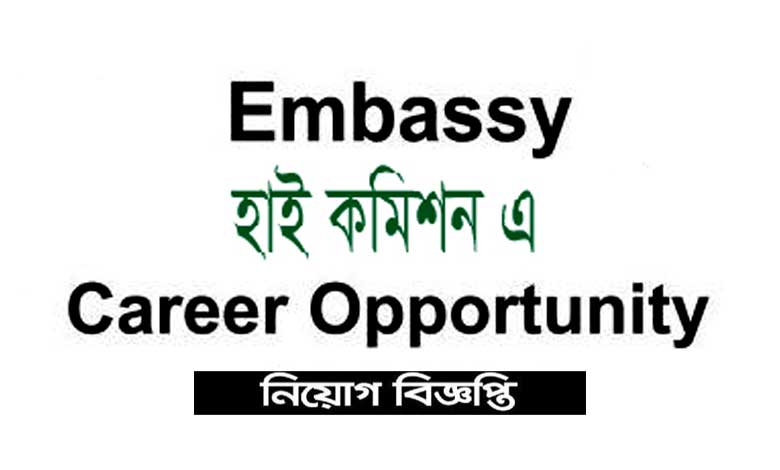 All High Commission job Circular 2022