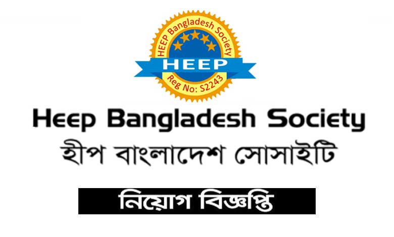 Heep Bangladesh Society Job Circular 2023