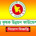 SFDF Job Circular 2024